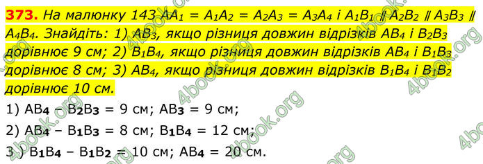 ГДЗ Геометрія 8 клас Бурда (2025)