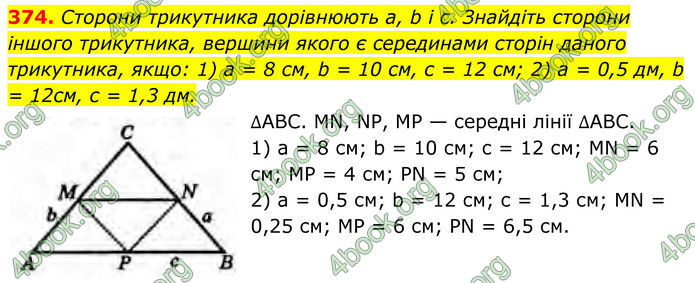 ГДЗ Геометрія 8 клас Бурда (2025)