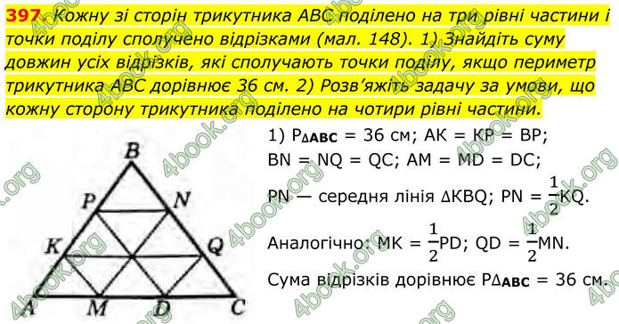 ГДЗ Геометрія 8 клас Бурда (2025)