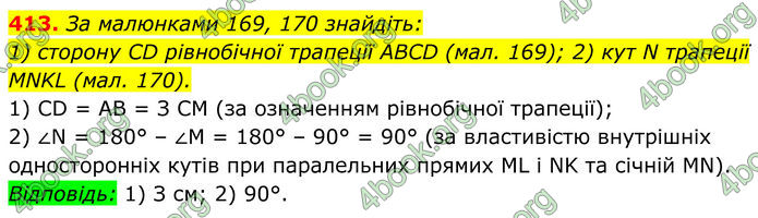 ГДЗ Геометрія 8 клас Бурда (2025)