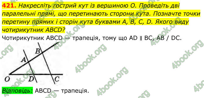 ГДЗ Геометрія 8 клас Бурда (2025)