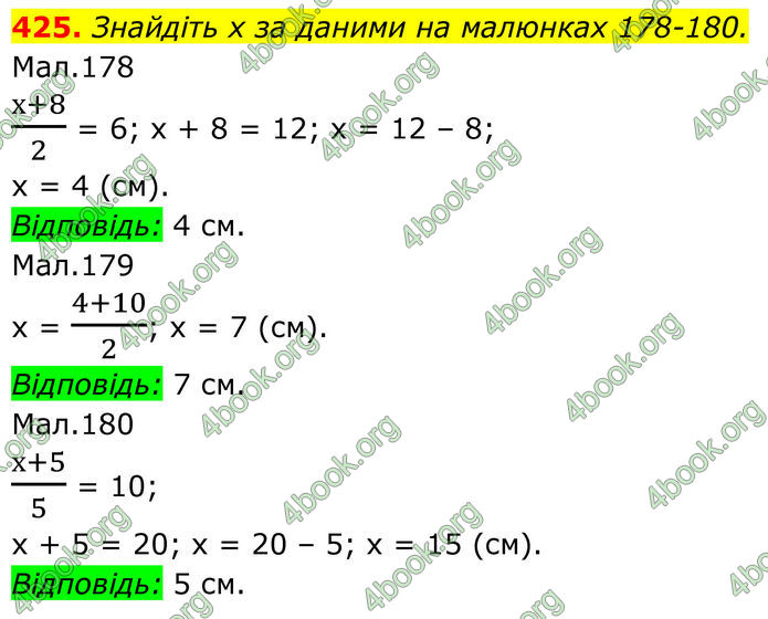ГДЗ Геометрія 8 клас Бурда (2025)
