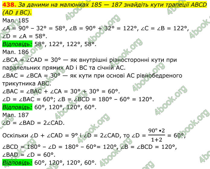 ГДЗ Геометрія 8 клас Бурда (2025)