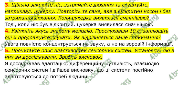 ГДЗ Біологія 8 клас Тагліна (2025)