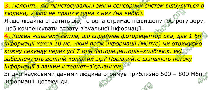 ГДЗ Біологія 8 клас Тагліна (2025)