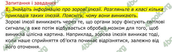 ГДЗ Біологія 8 клас Тагліна (2025)