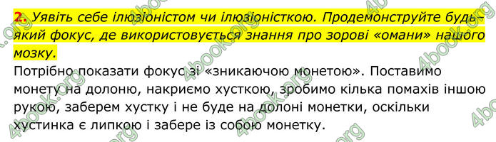 ГДЗ Біологія 8 клас Тагліна (2025)