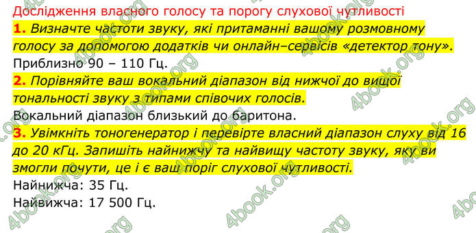 ГДЗ Біологія 8 клас Тагліна (2025)