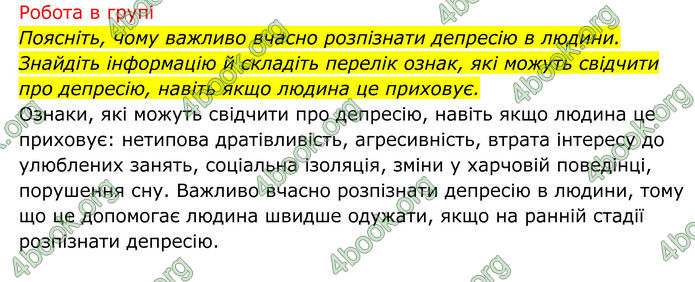 ГДЗ Біологія 8 клас Тагліна (2025)