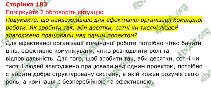 ГДЗ Біологія 8 клас Тагліна (2025)