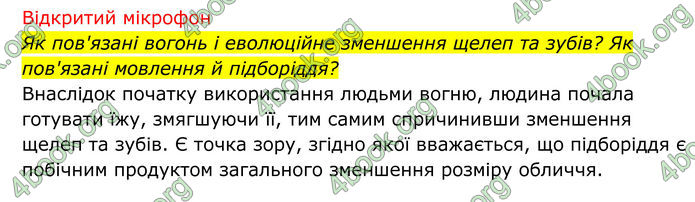 ГДЗ Біологія 8 клас Тагліна (2025)