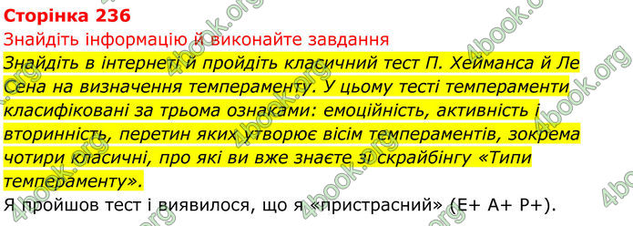 ГДЗ Біологія 8 клас Тагліна (2025)