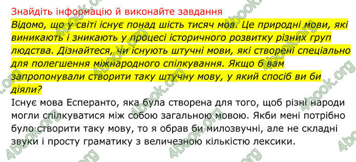 ГДЗ Біологія 8 клас Тагліна (2025)