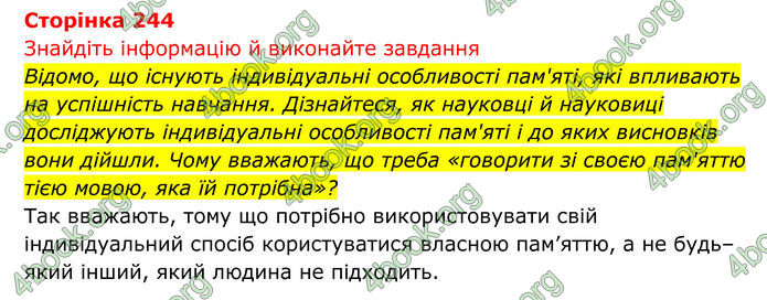 ГДЗ Біологія 8 клас Тагліна (2025)