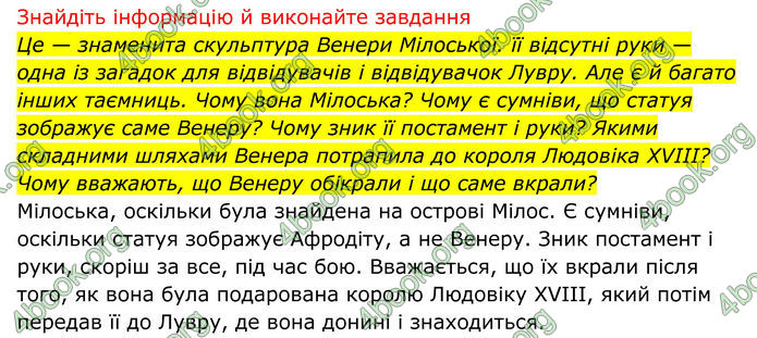 ГДЗ Біологія 8 клас Тагліна (2025)