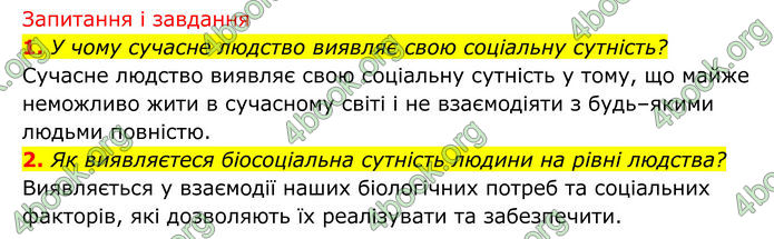 ГДЗ Біологія 8 клас Тагліна (2025)