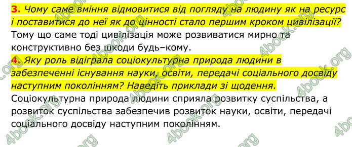 ГДЗ Біологія 8 клас Тагліна (2025)