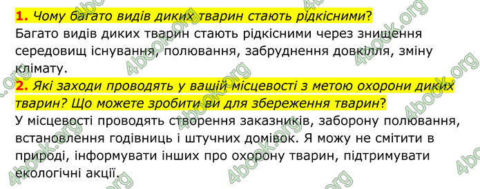 ГДЗ Географія 8 клас Гільберг (2025)