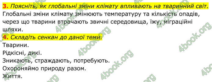 ГДЗ Географія 8 клас Гільберг (2025)