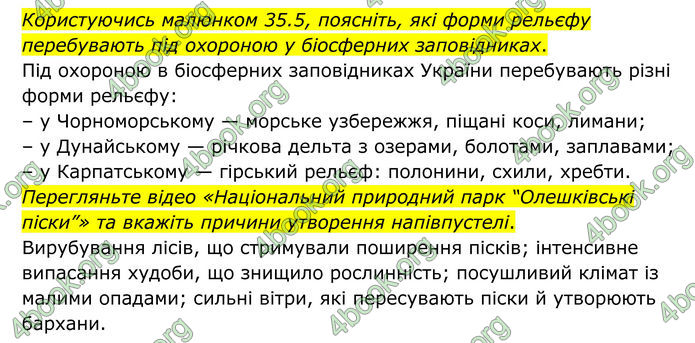 ГДЗ Географія 8 клас Гільберг (2025)