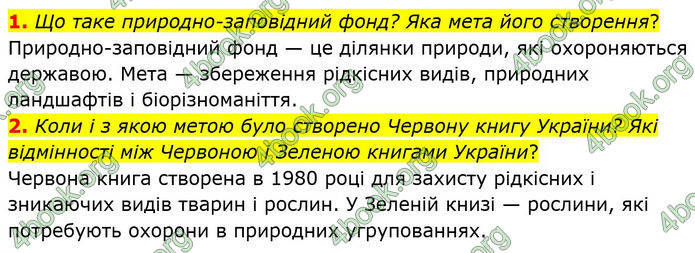 ГДЗ Географія 8 клас Гільберг (2025)