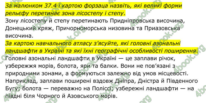 ГДЗ Географія 8 клас Гільберг (2025)