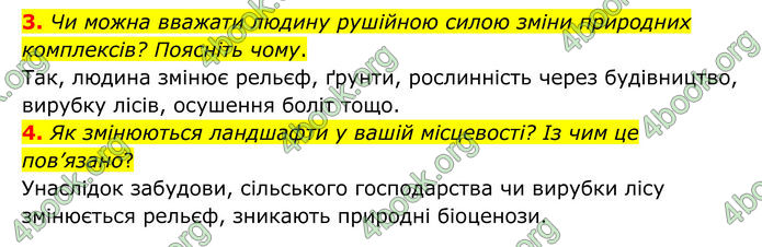 ГДЗ Географія 8 клас Гільберг (2025)