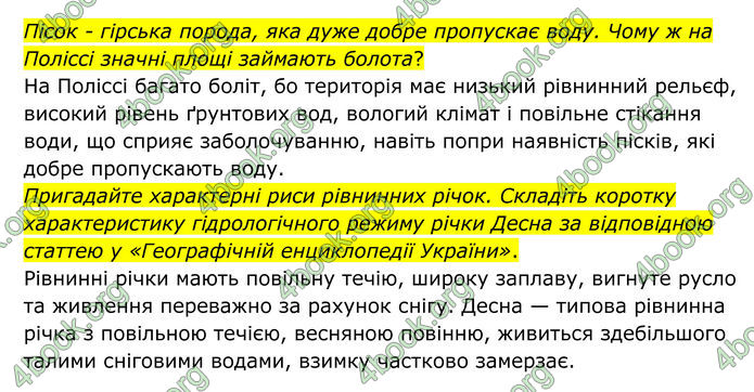 ГДЗ Географія 8 клас Гільберг (2025)