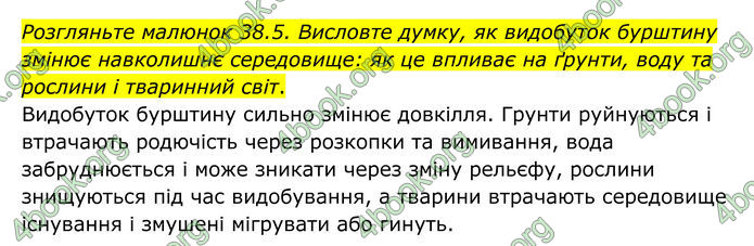 ГДЗ Географія 8 клас Гільберг (2025)