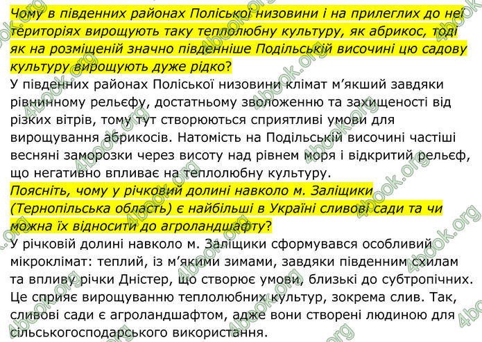 ГДЗ Географія 8 клас Гільберг (2025)