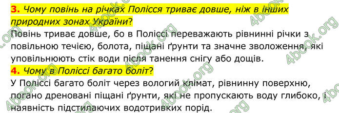 ГДЗ Географія 8 клас Гільберг (2025)