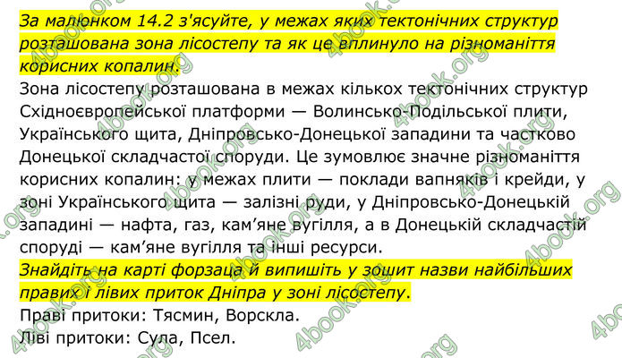 ГДЗ Географія 8 клас Гільберг (2025)