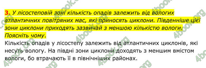 ГДЗ Географія 8 клас Гільберг (2025)