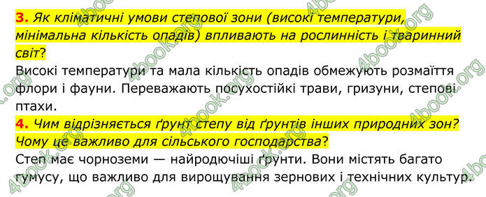 ГДЗ Географія 8 клас Гільберг (2025)