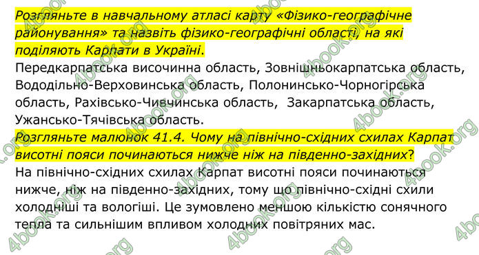 ГДЗ Географія 8 клас Гільберг (2025)