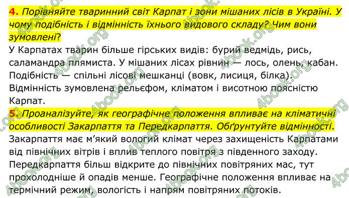ГДЗ Географія 8 клас Гільберг (2025)