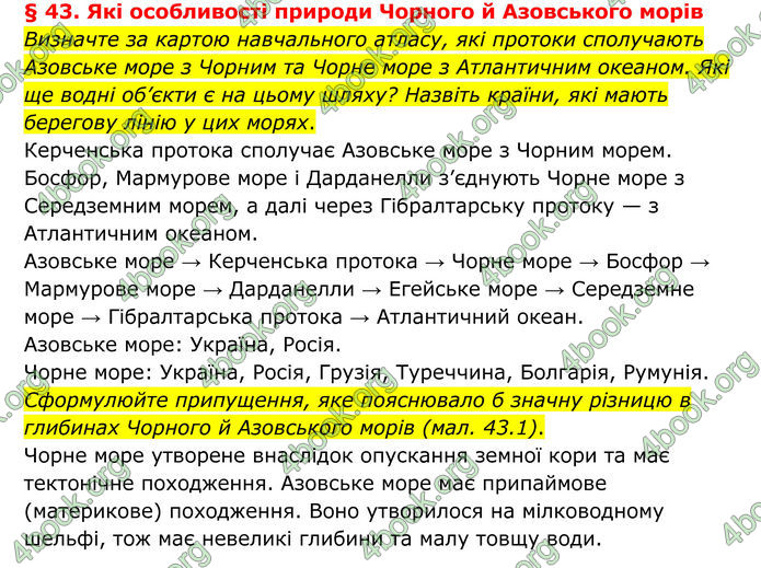 ГДЗ Географія 8 клас Гільберг (2025)