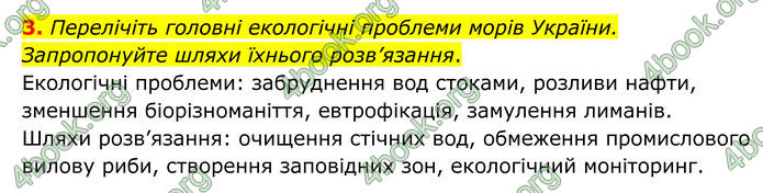 ГДЗ Географія 8 клас Гільберг (2025)