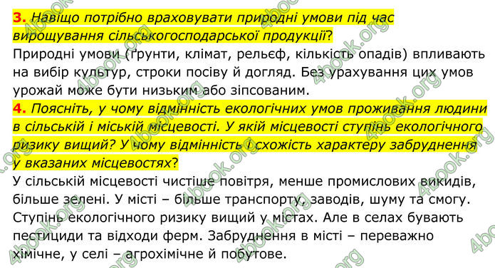 ГДЗ Географія 8 клас Гільберг (2025)