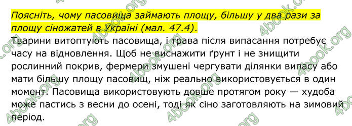 ГДЗ Географія 8 клас Гільберг (2025)