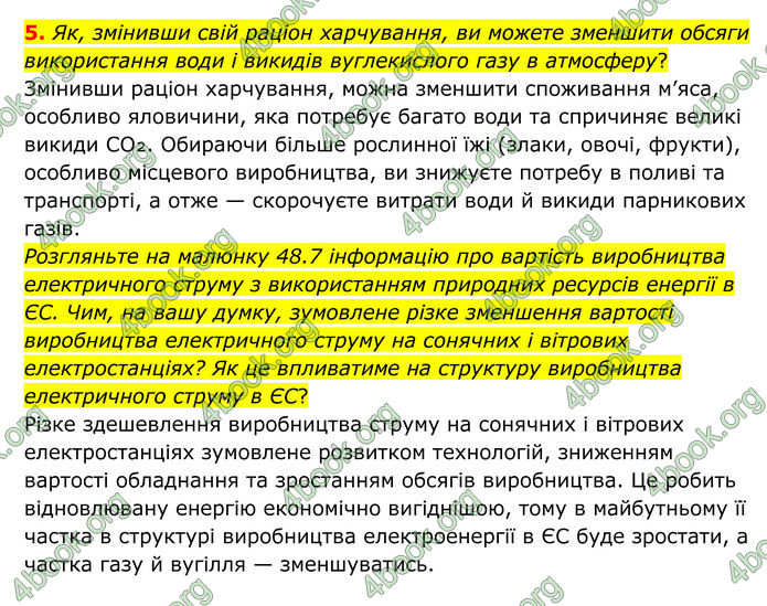 ГДЗ Географія 8 клас Гільберг (2025)