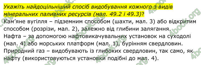 ГДЗ Географія 8 клас Гільберг (2025)