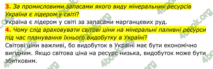 ГДЗ Географія 8 клас Гільберг (2025)