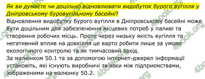 ГДЗ Географія 8 клас Гільберг (2025)