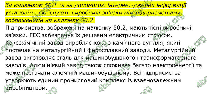 ГДЗ Географія 8 клас Гільберг (2025)