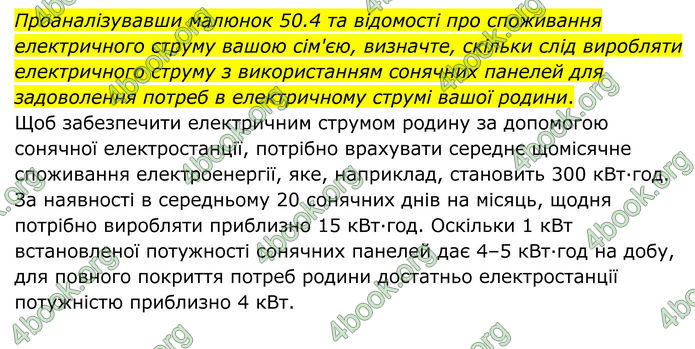 ГДЗ Географія 8 клас Гільберг (2025)