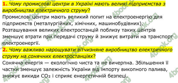 ГДЗ Географія 8 клас Гільберг (2025)