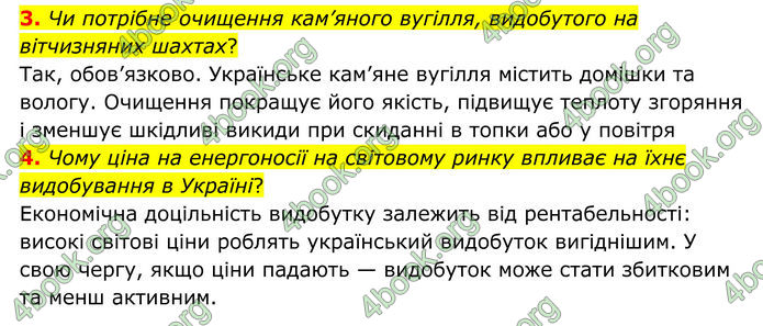 ГДЗ Географія 8 клас Гільберг (2025)