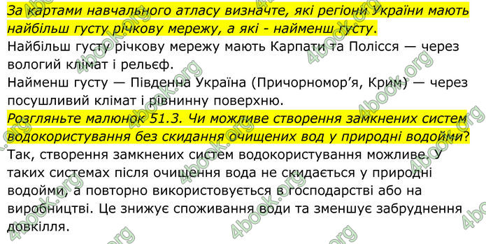 ГДЗ Географія 8 клас Гільберг (2025)