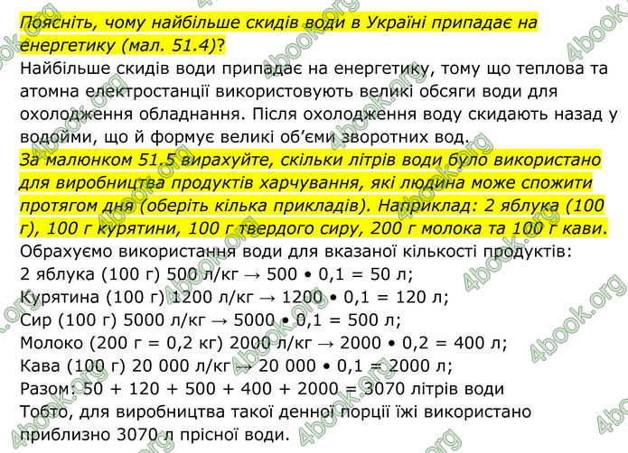ГДЗ Географія 8 клас Гільберг (2025)